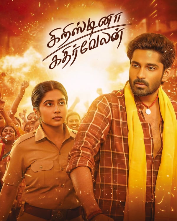CHRISTINA KATHIRVELAN (2025) poster