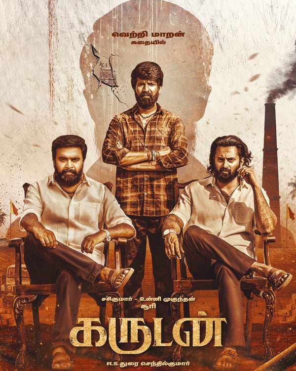 GARUDAN (2024) poster
