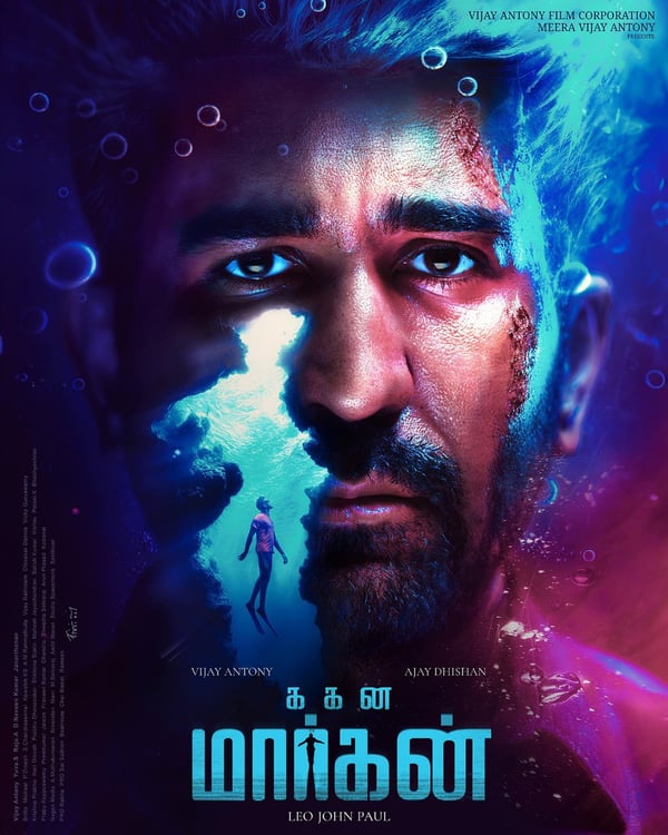 MAARGAN (2025) poster