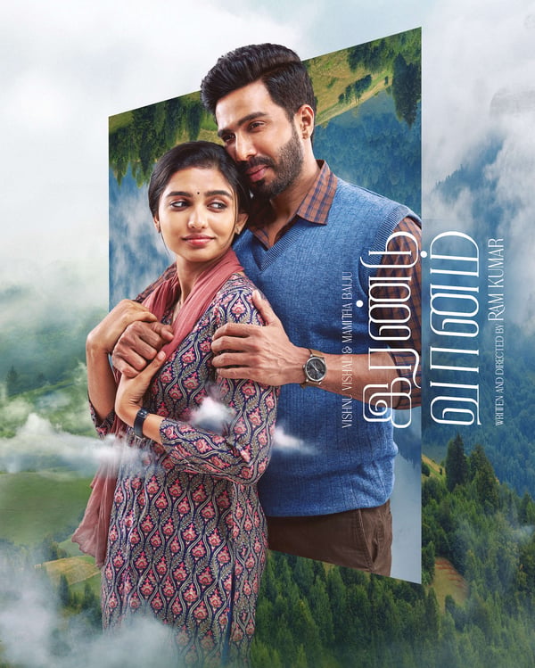 IRANDU VAANAM (2026) poster