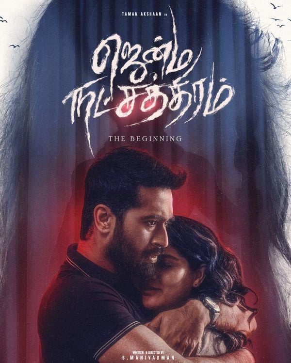 JENMA NATCHATHIRAM (2025) poster