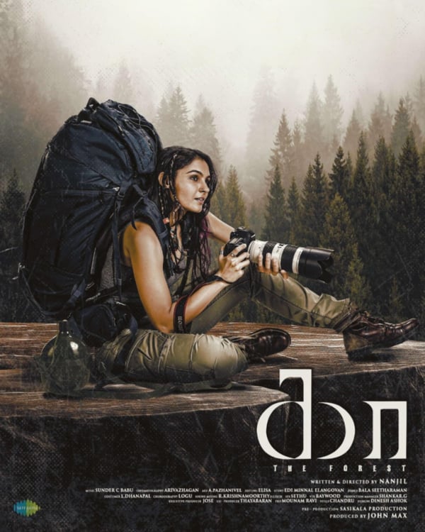 KAA - THE FOREST (2026) poster