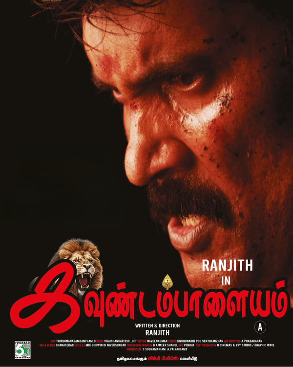 KAVUNDAMPALAYAM (2024) poster