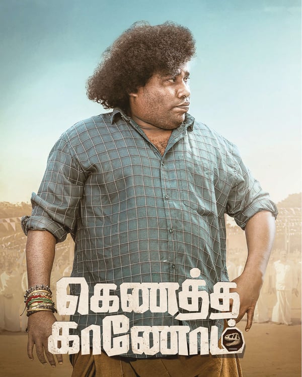 KENATHA KAANOM (2026) poster