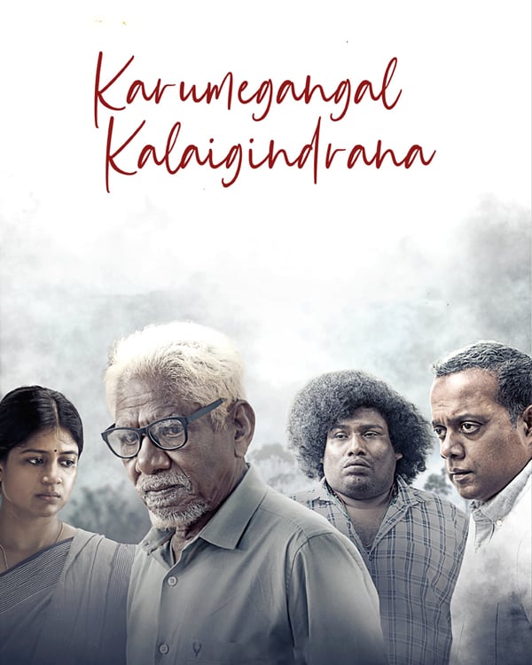 KARUMEGANGAL KALAIGINDRANA (2023) poster