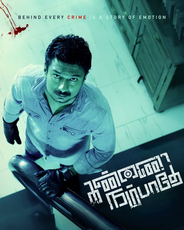 KANNAI NAMBAADHEY (2023) poster