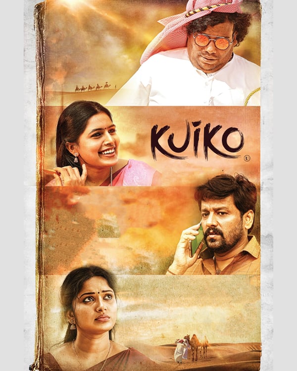 KUIKO (2023) poster