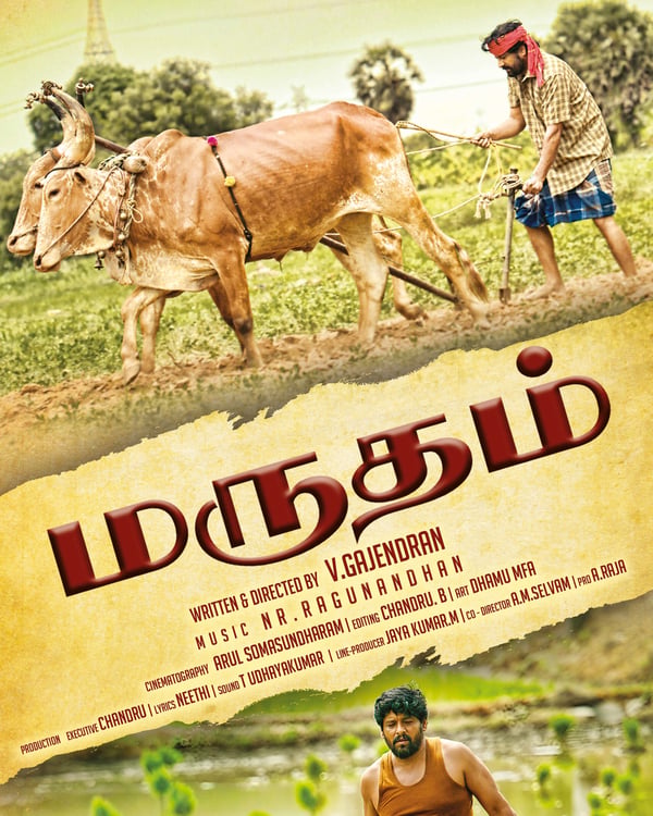 MARUTHAM (2025) poster