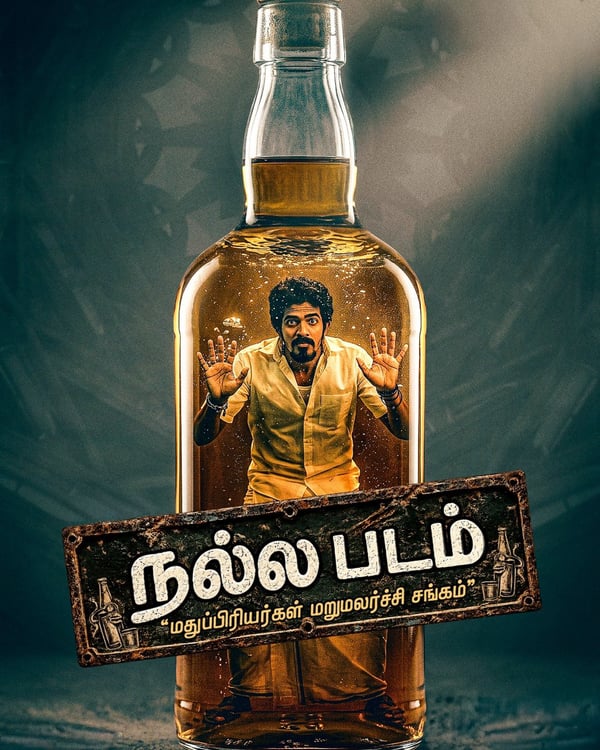NALLA PADAM (2026) poster