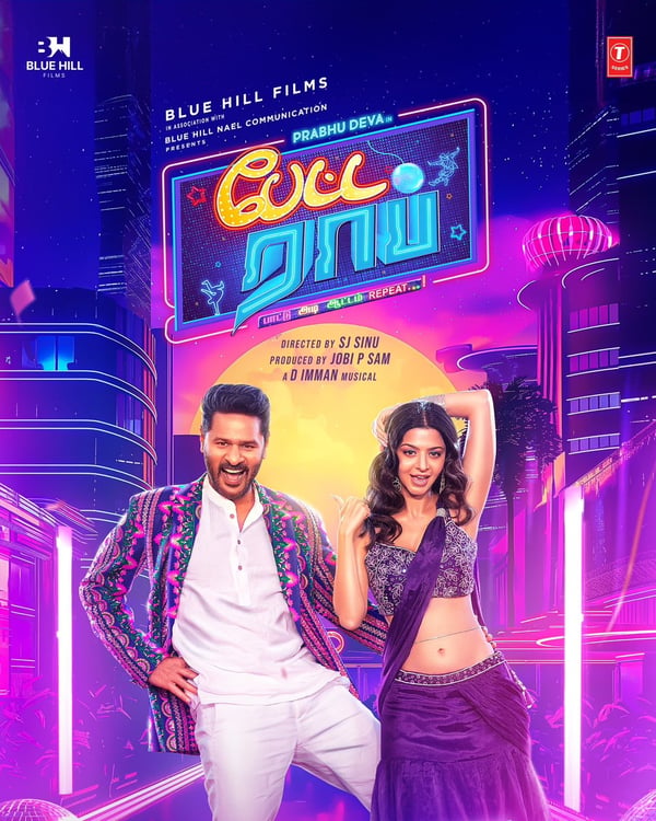 PETTA RAP (2024) poster