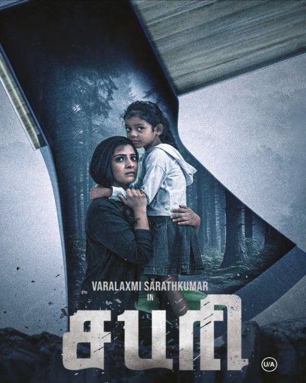 SABARI (2024) poster