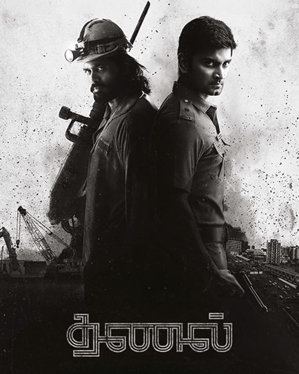 THANAL (2025) poster