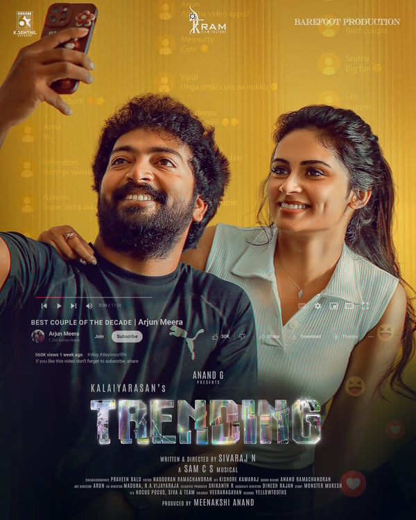 TRENDING (2025) poster