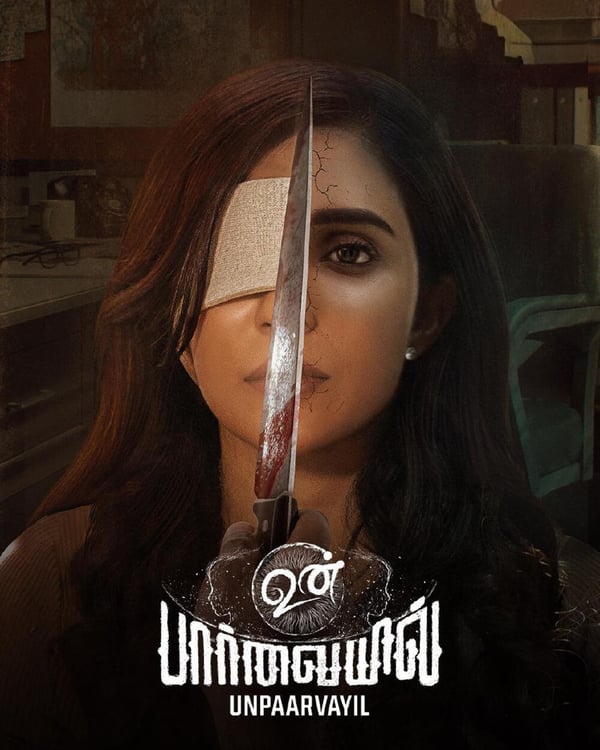 UN PAARVAYIL (2025) poster