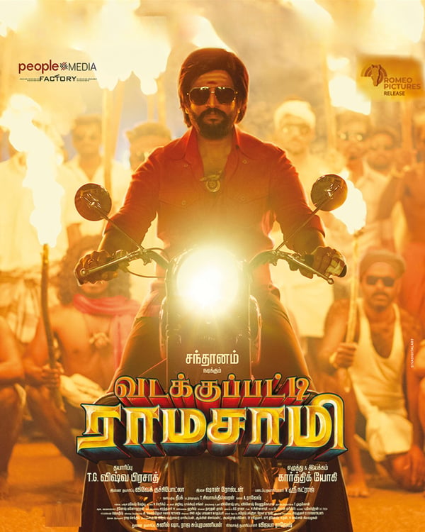 VADAKKUPATTI RAMASAMY (2024) poster