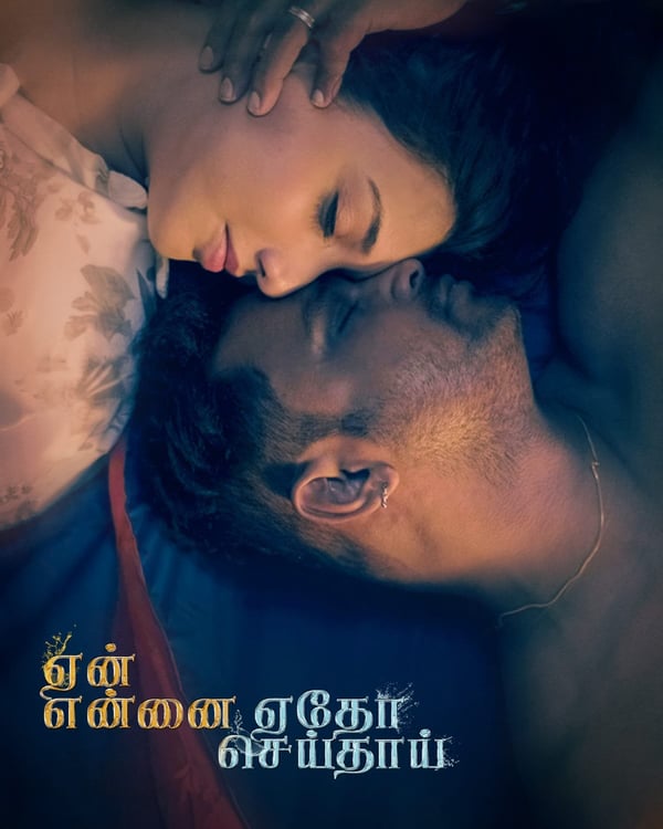 YEN ENNAI EDHO SEIDHAI (2026) poster
